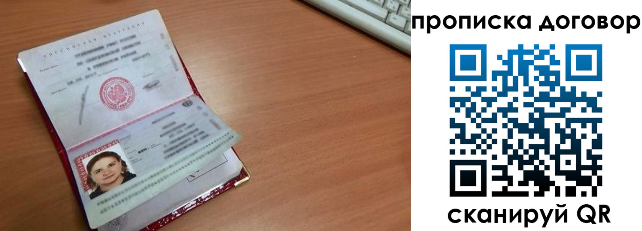 временная регистрация в Волгоградской области