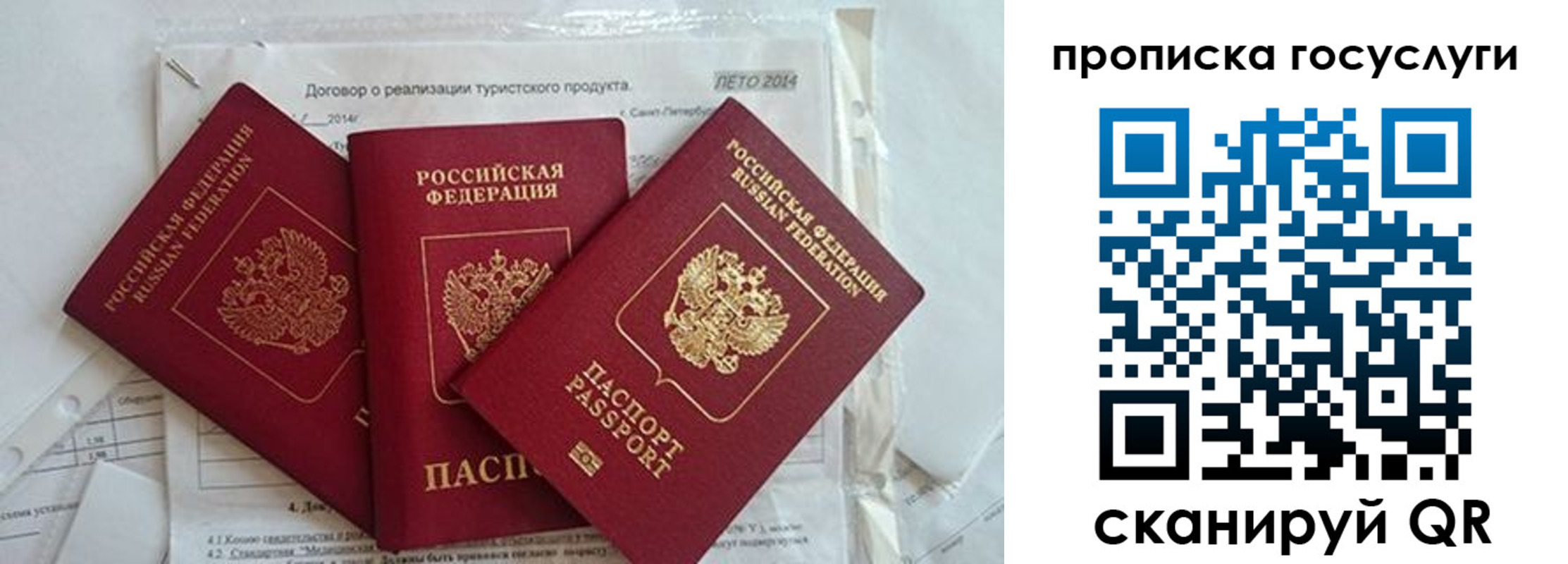 прописка штамп в Волгоградской области