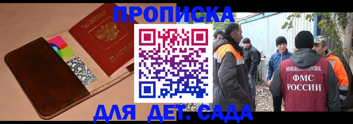 прописка иностранных граждан в Волгоградской области