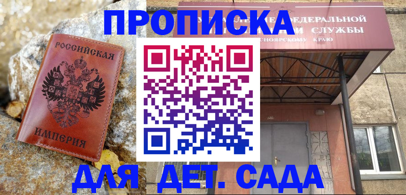 прописка в квартире в Волгоградской области
