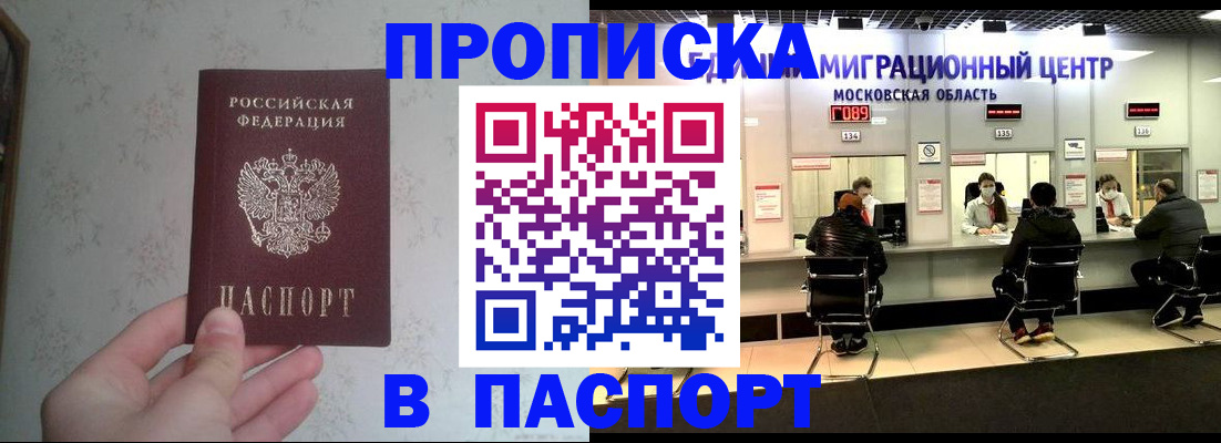 прописка для военкомата в Волгоградской области