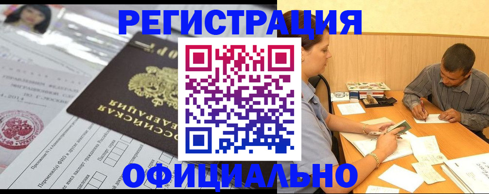 временная регистрация 2025 в Волгоградской области