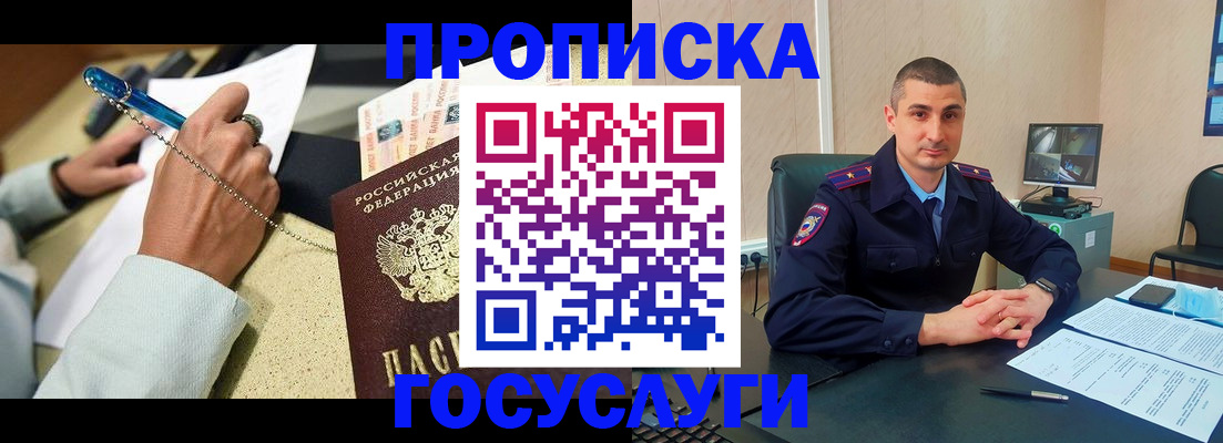 временная регистрация в Волгоградской области
