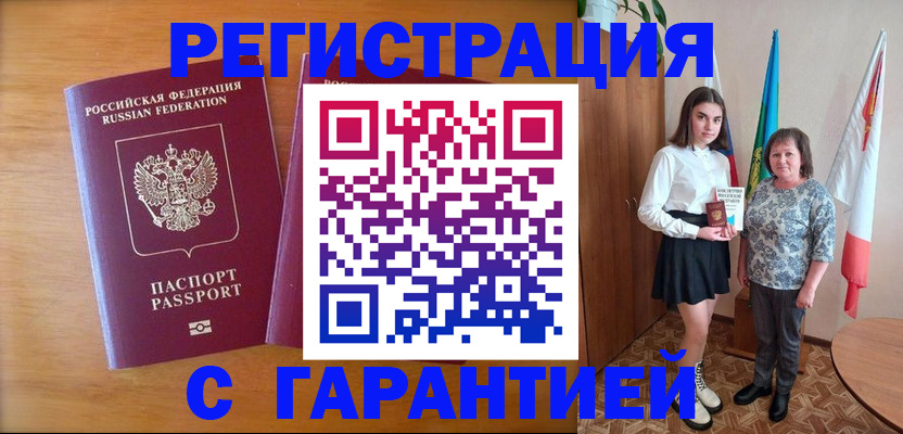 временная регистрация для школы в Волгоградской области