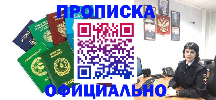 временная регистрация адрес в Волгоградской области