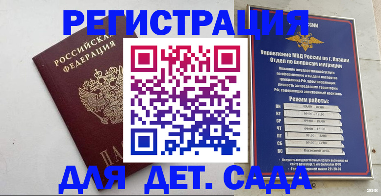 временная регистрация недорого в Волгоградской области