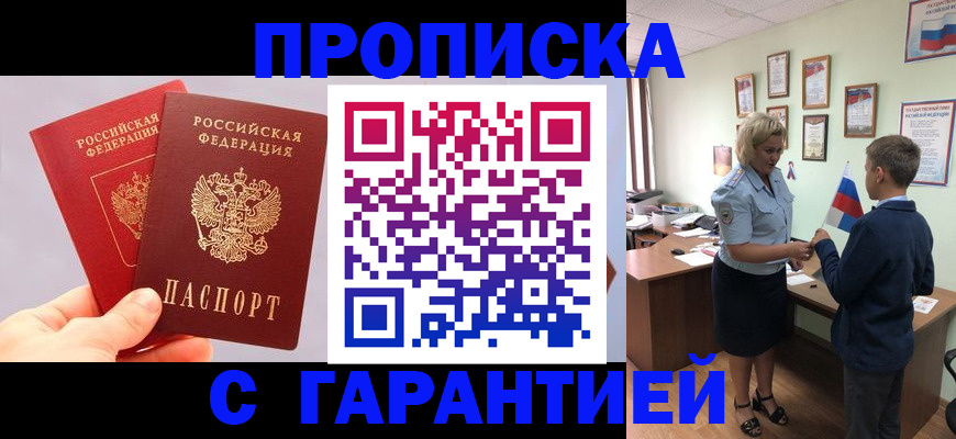 временная регистрация для всех в Волгоградской области