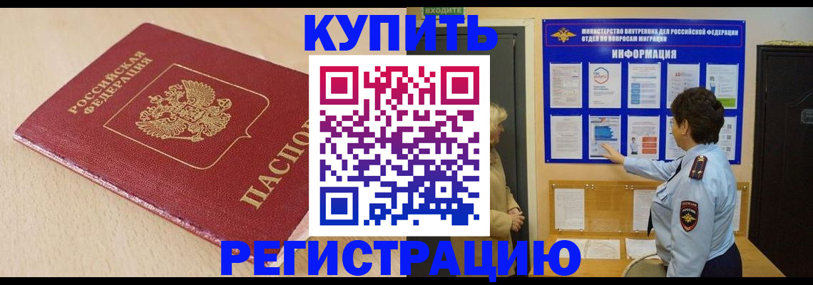 регистрация в Волгоградской области