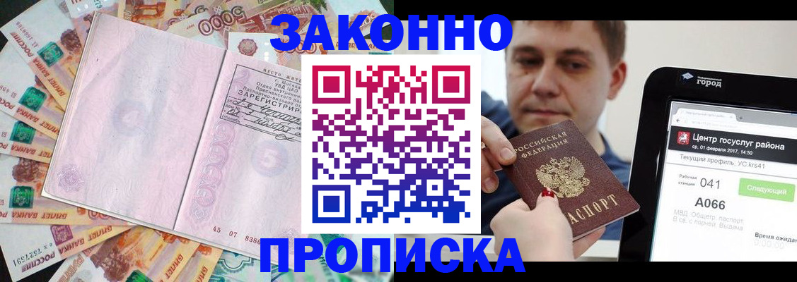прописка для кредита в Волгоградской области