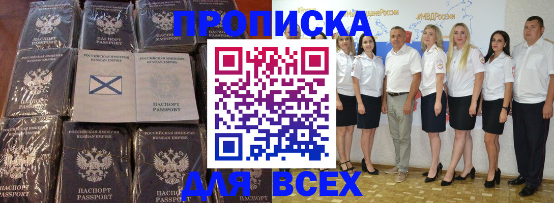 временная регистрация в Волгоградской области