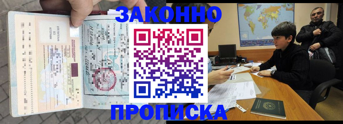 временная регистрация гарантия в Волгоградской области