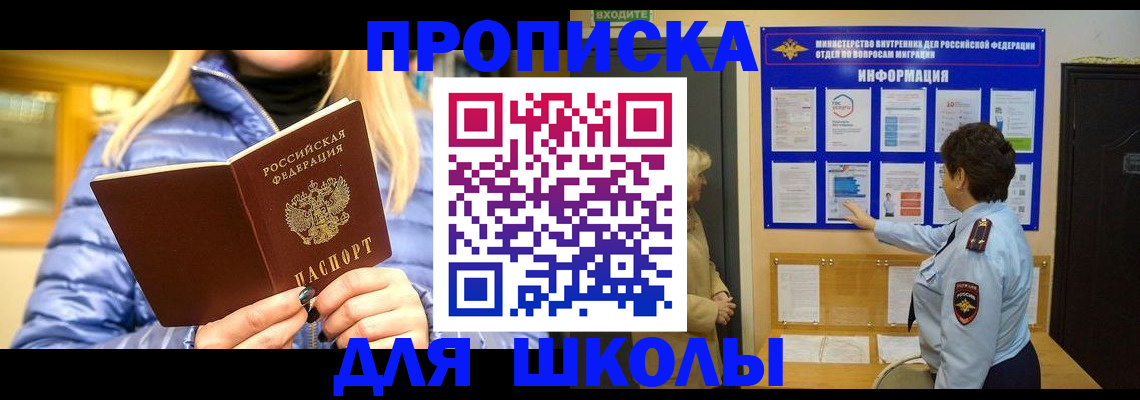 прописка паспорт в Волгоградской области
